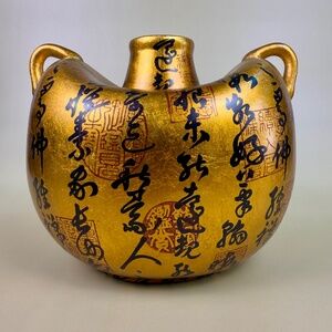 Vintage Asian-Style Gold Calligraphy Vase | Dual Handles | Modern Accent
